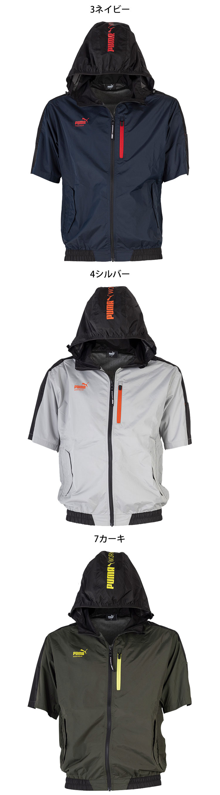 PUMA WORKWEAR プーマ ショートスリーブフーディ(ファンなし) AT-8021N