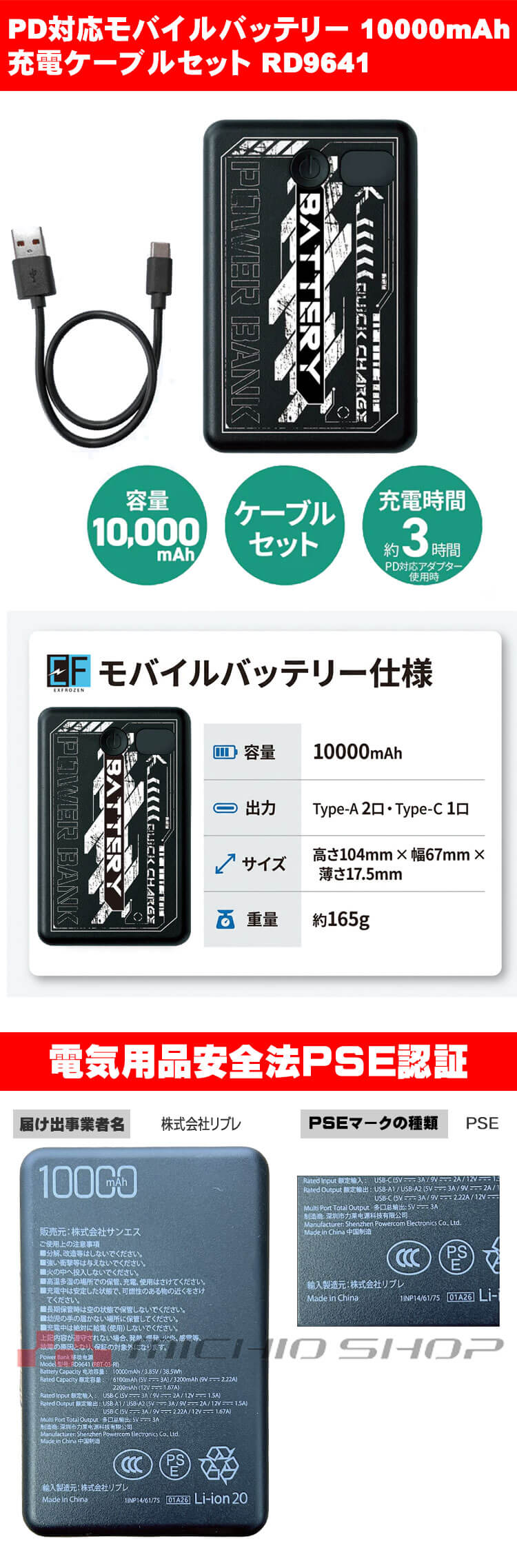 空調風神服 モバイルバッテリーファンフルセット RD9001S サンエス