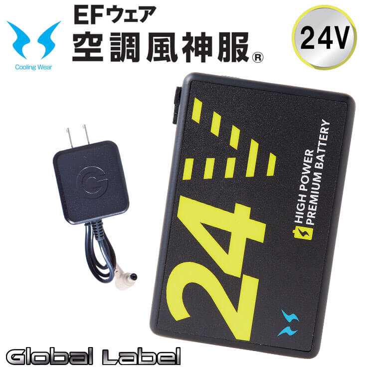 空調風神服 24Vファンセット RD9530H グローバルレーベル サンエス