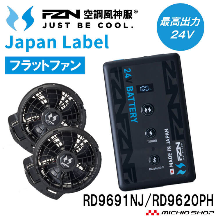 未使用品　空調風神服　24v ファンとバッテリーのセット 空調風神服 ＼P+8％／ ＼2500円OFF／ すぐに発送！ サンエス 2026年