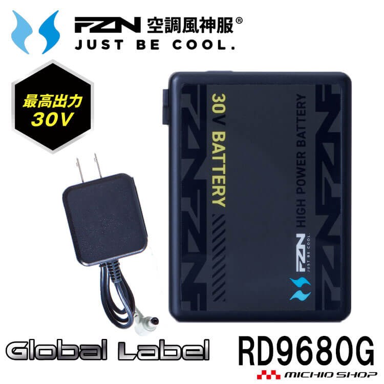 空調風神服 スピンロックファンセット+新型30Vバッテリーセット