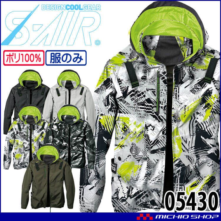 シンメン SHINMEN S-AIR アイスエアダクトフードリペル