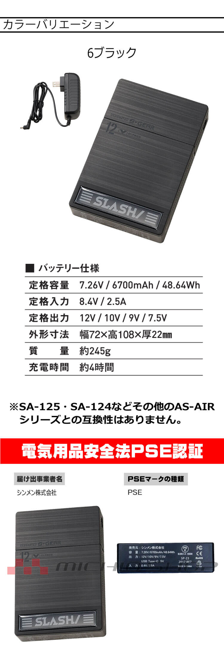 バッテリー&ファン シンメン S-AIR ULTIMATE EVO 12Vファンバッテリーフルセット SA