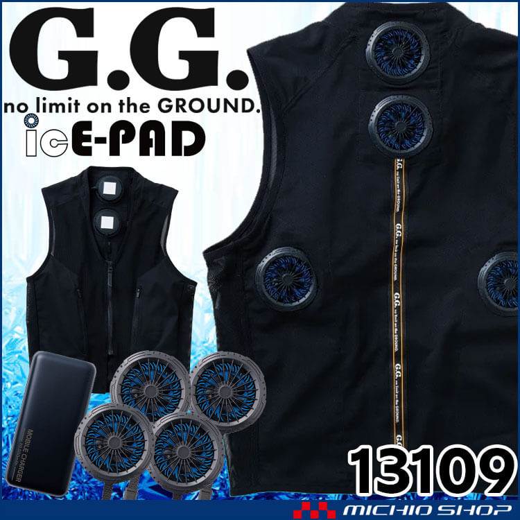 アイスパットベストフルセット　空調服 楽天市場】アイスパッドベストセット 13109 冷却 アイスパッド