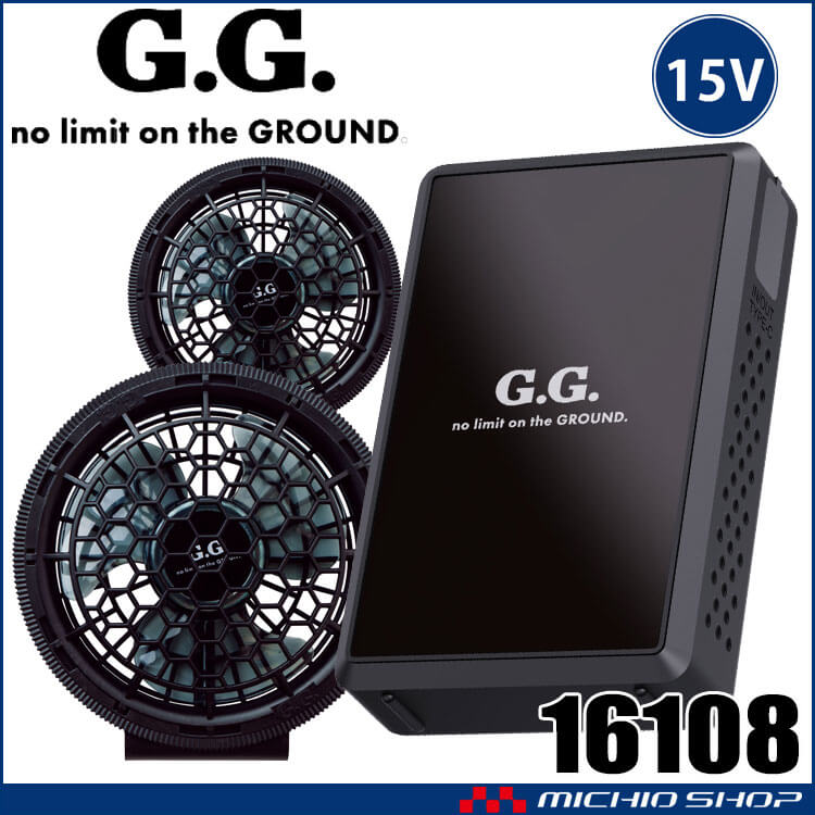 G.G. [即日発送]SOWA 桑和 ファン＋15Vバッテリーセット 16108 G