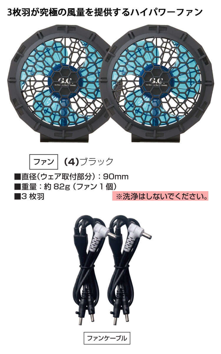 SOWA（ソーワ） [在庫限り]SOWA 桑和 ファンセット 18201 G.GROUND