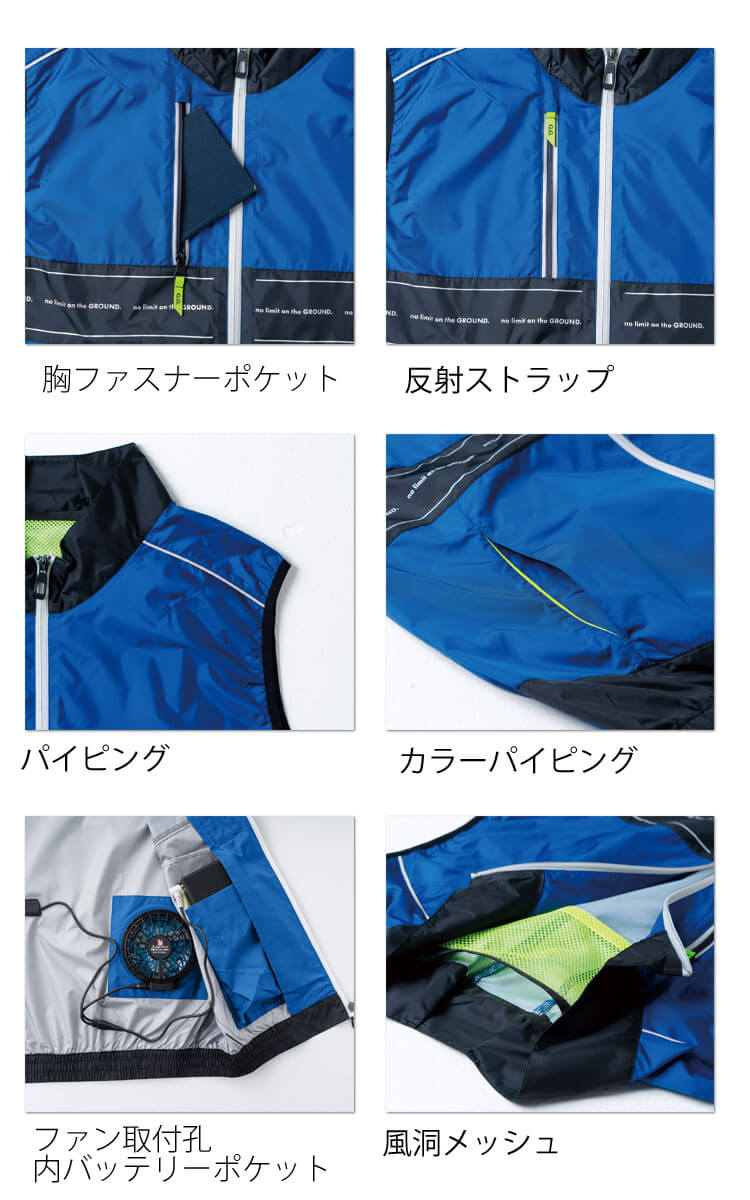 SOWA（ソーワ） 桑和 EF用ベスト・ファン・20Vバッテリーセット 8329