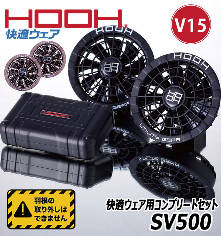 村上被服　ＨＯＯＨ　１５Ｖ　ファン・バッテリーセット　新品未使用 楽天市場】村上被服 [ HOOH V1501 Premium 快適ウェア用