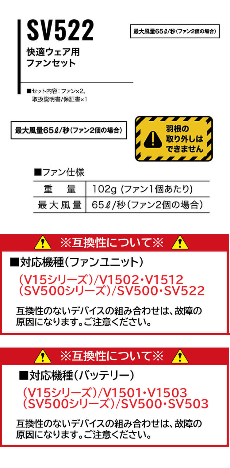 HOOH（鳳皇） 快適ウェア用ファンセット(ファン2個) SV522 村上被服