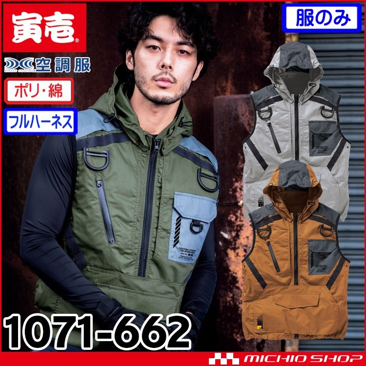 寅壱　トライチ　フルハーネス対応 エアーベスト　1071-662  Ｍ  空調服 305tora1071-1.jpg