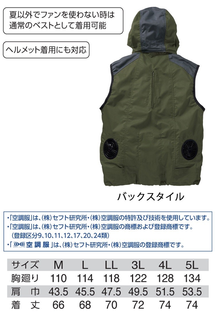 寅壱　トライチ　フルハーネス対応 エアーベスト　1071-662  Ｍ  空調服 305tora1071-1.jpg
