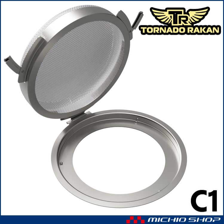 トルネードラカン専用金網ファンカバー 1個 金属フィルター C1