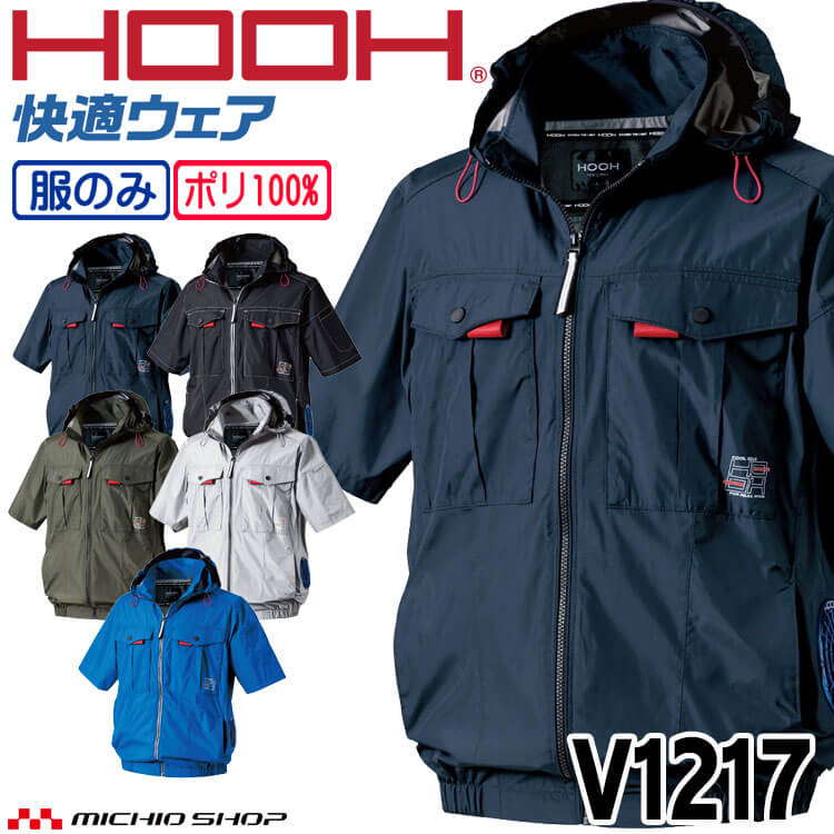HOOH（鳳皇） 快適ウェア サイドファン長袖フードジャケット(ファン