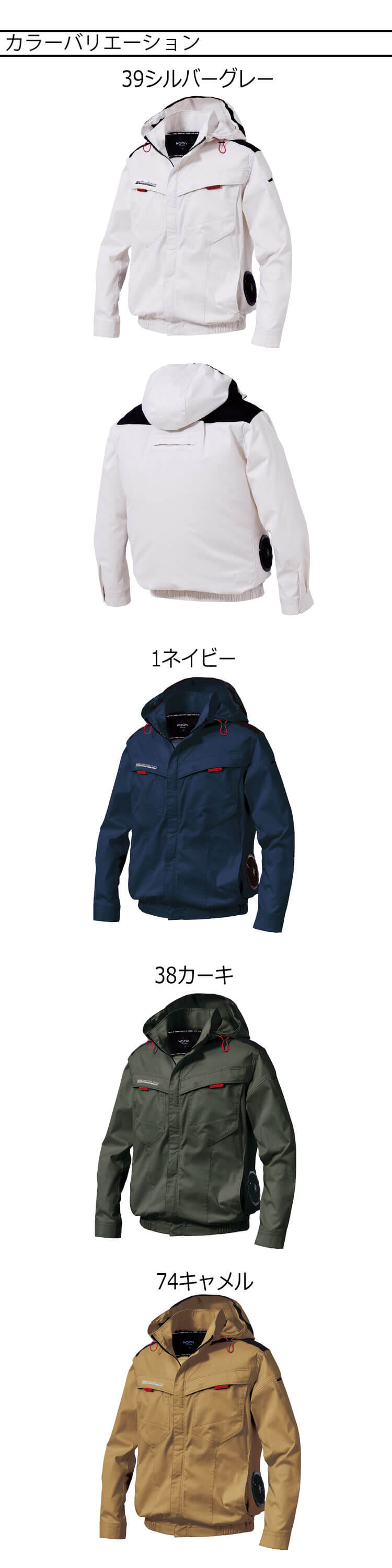 HOOH（鳳皇） 快適ウェア サイドファン長袖フードジャケット(ファン