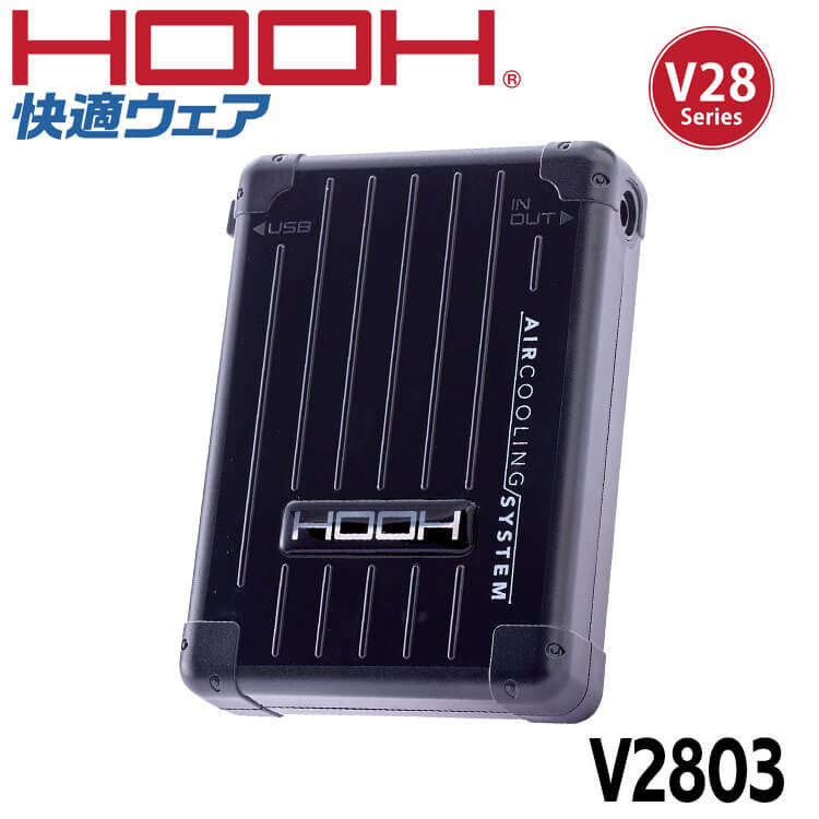 HOOH 快適ウェア ファン+新型28Vバッテリーセット V2801+V2802