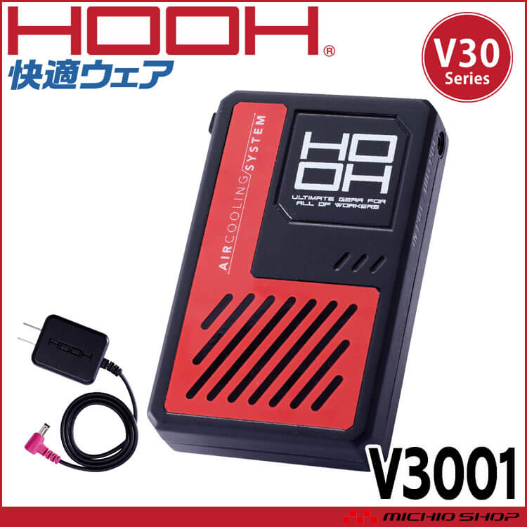 作業服 付属品 鳳皇 快適ウェア空調服用 バッテリーセット V1001 デバイス 熱中症対策 HOOH 鳳皇 バッテリーセット 充電器付き V1001 快適ウェア