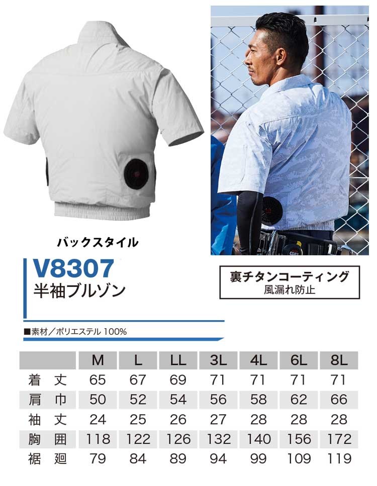 HOOH（鳳皇） 4つ穴ファン付き作業着 快適ウェア 村上被服 半袖