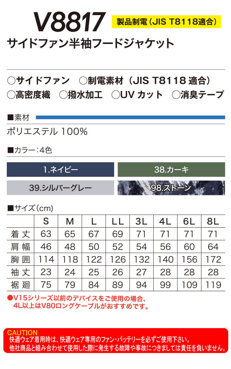 HOOH（鳳皇） 快適ウェア サイドファン半袖フードジャケット(ファン