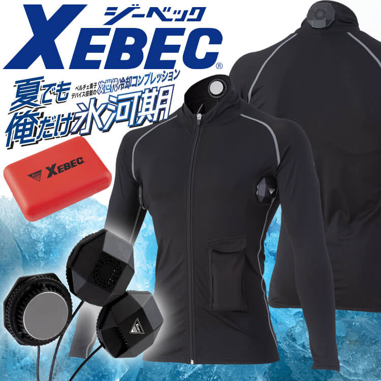 XEBEC 冷却コンプレッションセット LL ブラック Amazon.co.jp: ジーベック ペルチェ冷却 コンプレッションセット