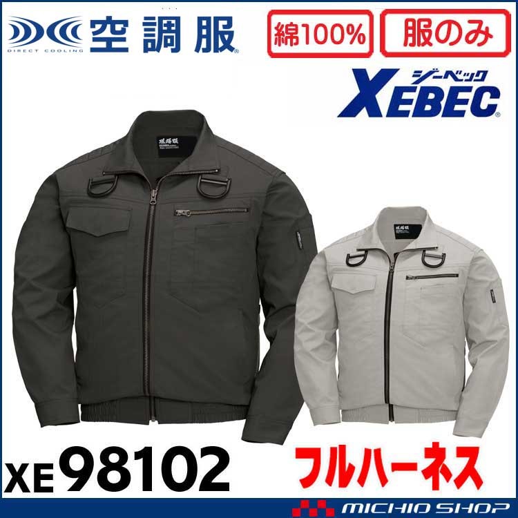 【XEBEC／ジーベック】空調服WXSUPER WX9280BX XEBEC／ジーベック】空調服WXSUPER WX9280BX