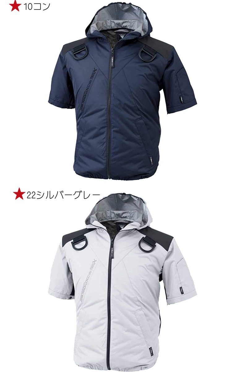 ジーベック（XEBEC） 空調服 フルハーネス対応フード付き遮熱半袖
