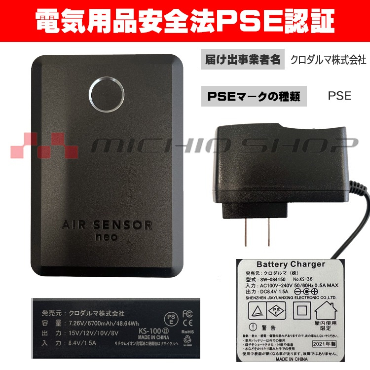 クロダルマ ファン付き作業着 エアセンサー1 ハーネス対応ベスト・15V