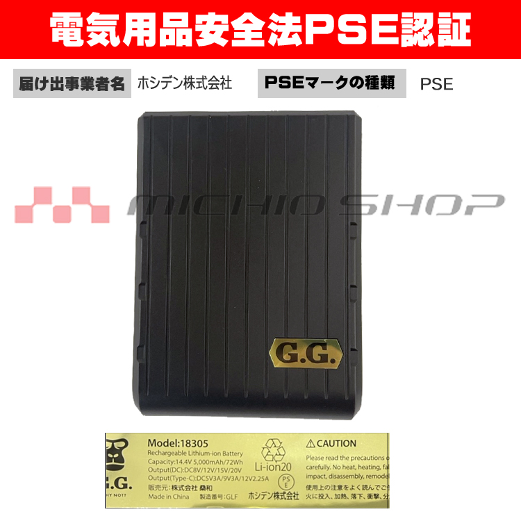 空調服　G.G. 20Vバッテリーセット 18305 桑和 SOWA 18305（バッテリー単体）｜空調服・EFウェア専門通販