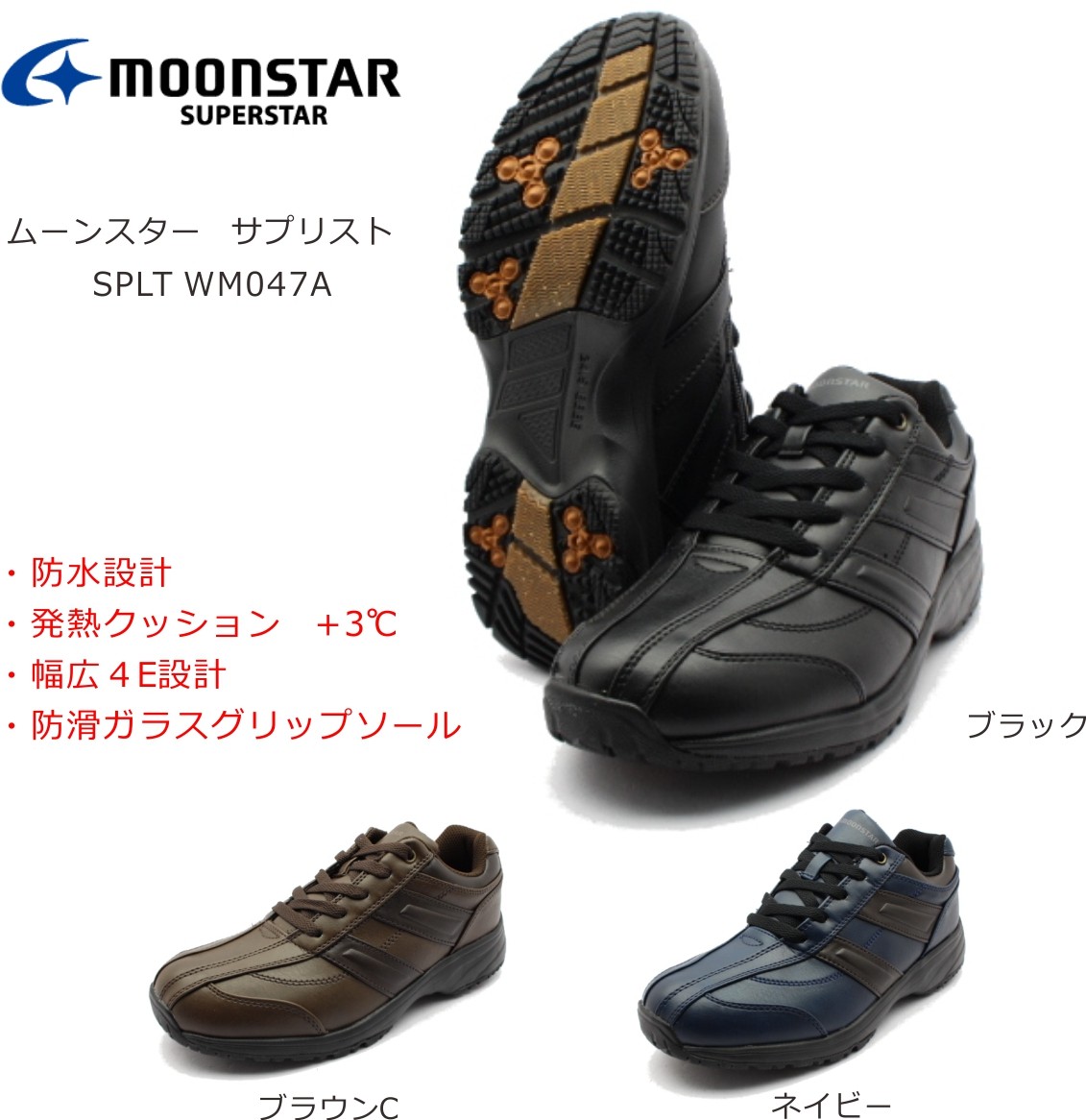 市場 moonstar サプリスト スノーシューズ ムーンスター メンズ SPLT WM 067