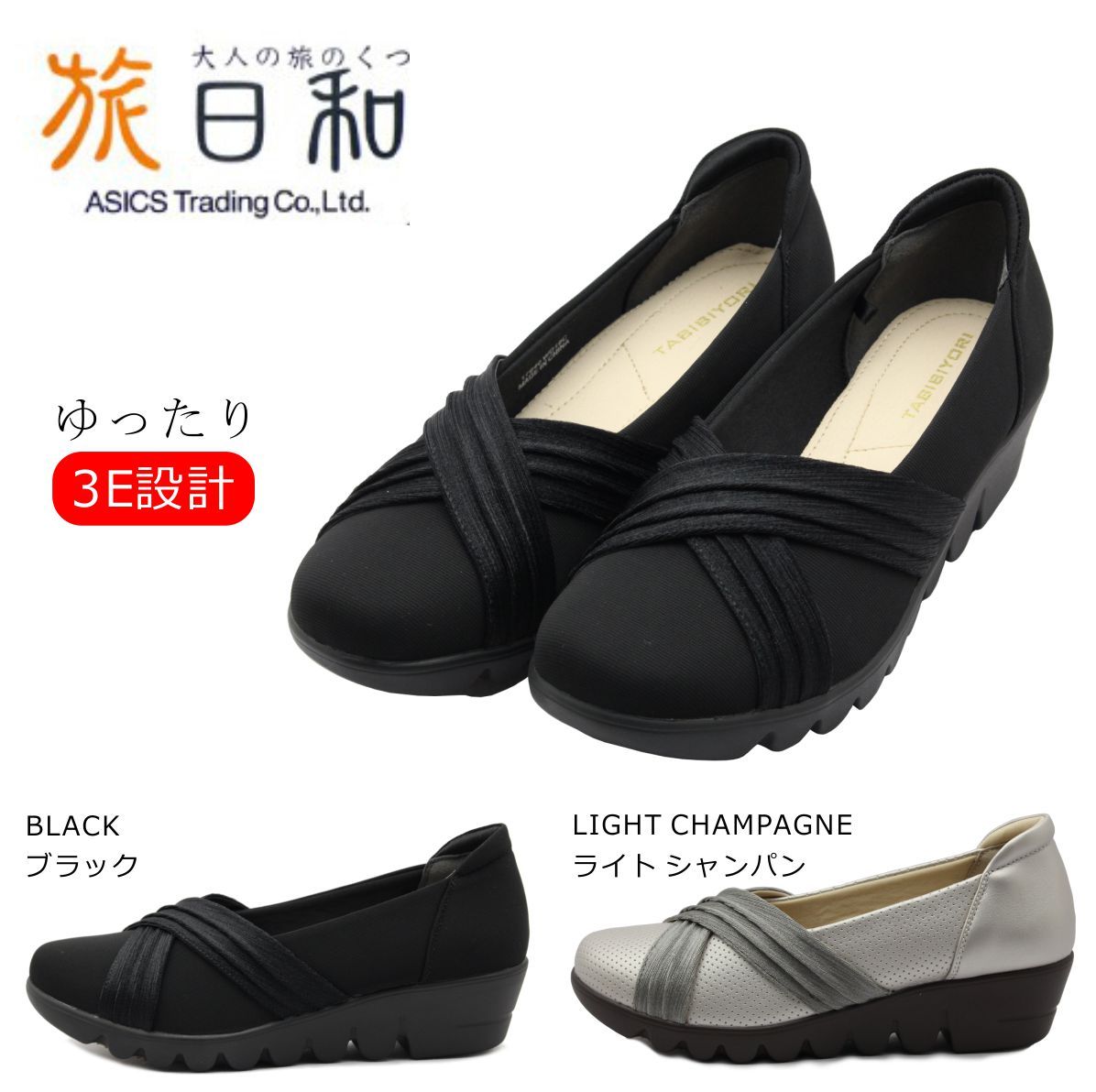 旅日和 レディース カジュアル Tb Tabibiyori アシックス商事 Tb ミッキー靴店 通販 Yahoo ショッピング