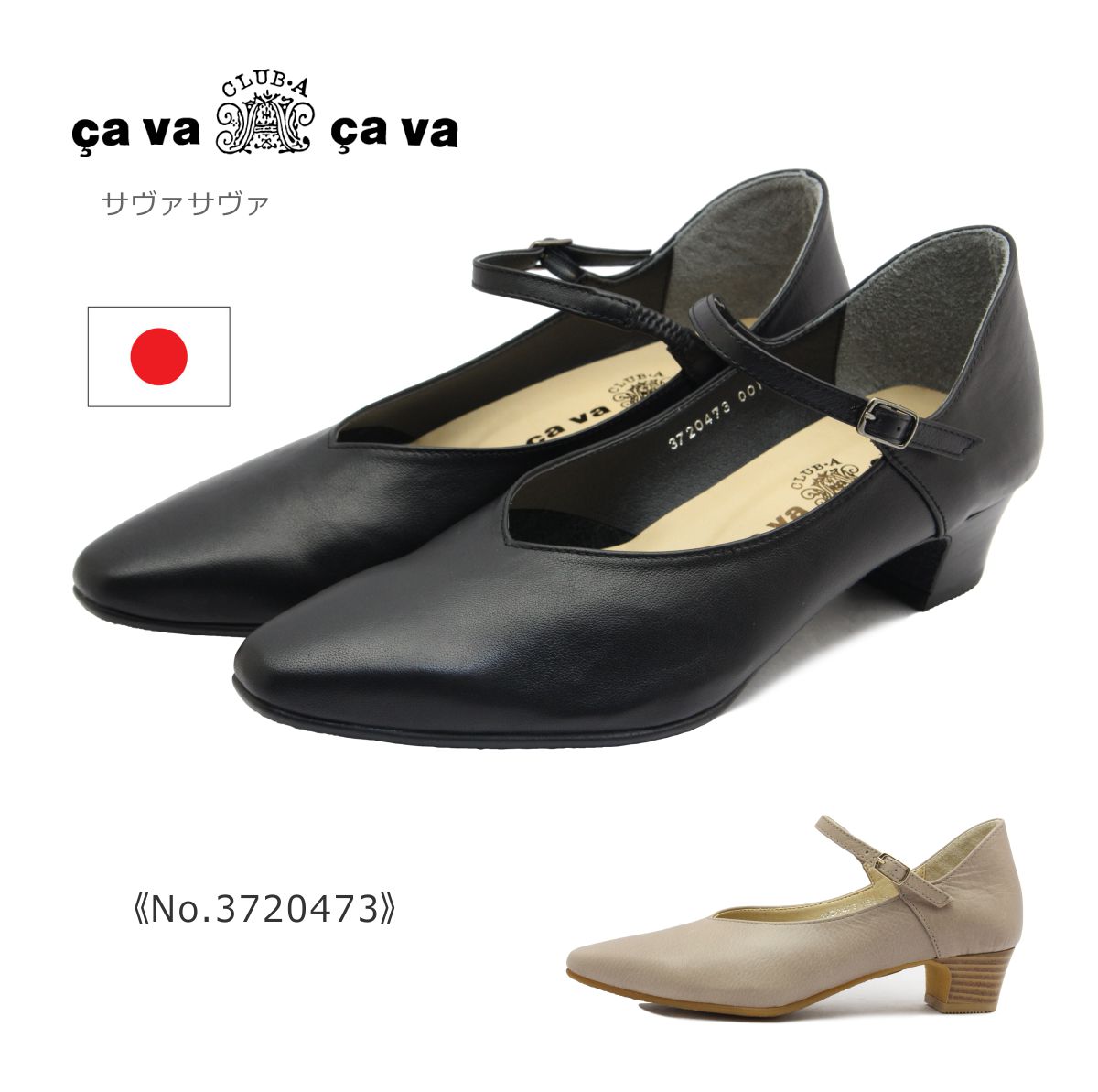 cavacava サヴァサヴァ サバサバ レディース 3720473 フラット ストラップ 本革 靴 黒 ブラック グレージュ