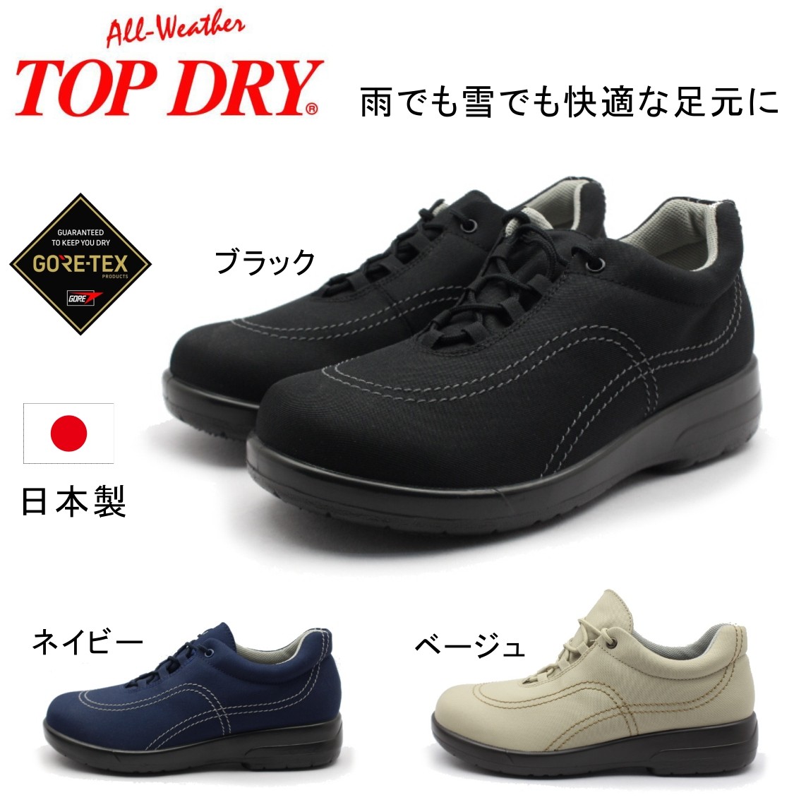 アサヒ トップドライ レディース ウォーキングシューズ 防水 レイン TDY3954 3954 外反母趾 ゴアテックス 日本製 アサヒ トップドライ レディース ウォーキングシューズ 防水 レイン TDY3954 3954 外反母趾 ゴアテックス 日本製