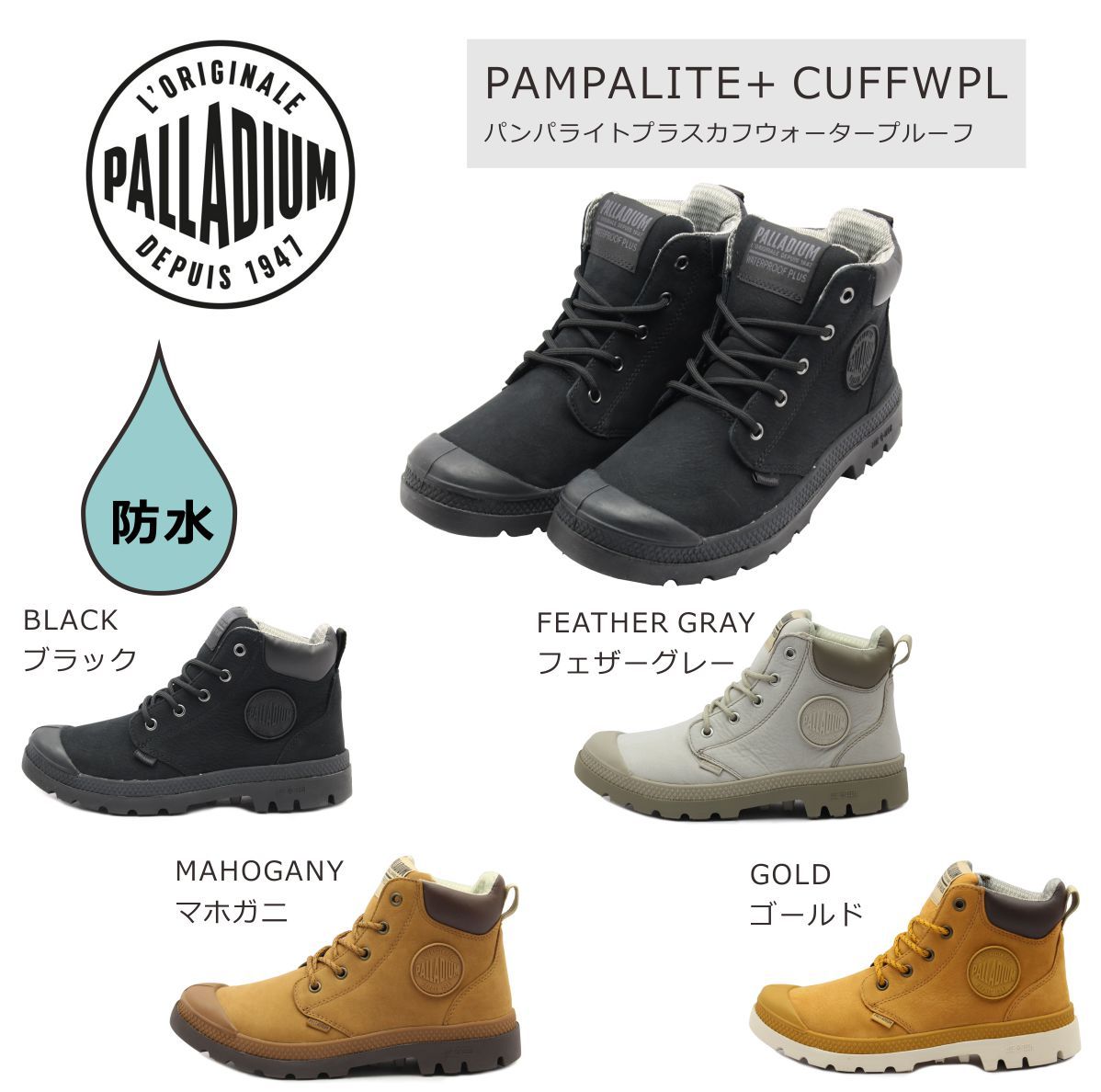 Palladium パラディウム レディース メンズ ブーツ スニーカー レイン 防水 パンパ ライト プラス カフ ウォータープルーフ ユニセックス Palla ミッキー靴店 通販 Yahoo ショッピング