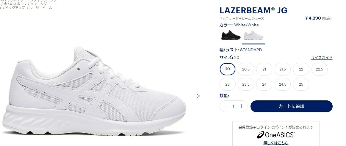 アシックス レーザービーム 2022年最新モデル 1154A127 スニーカー キッズ 白底 ASICS LAZERBEAM JG 紐靴  ランニングシューズ 運動会 ジュニア オールホワイト :as1154a127:ミッキー靴店 - 通販 - Yahoo!ショッピング