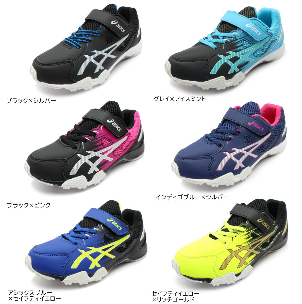 アシックス レーザービーム 1154a043 ジュニア 子供 キッズ 通学 運動靴 スニーカー 男の子 女の子 白底 Asics Lazerbeam Sd Mg W As1154a043 ミッキー靴店 通販 Yahoo ショッピング