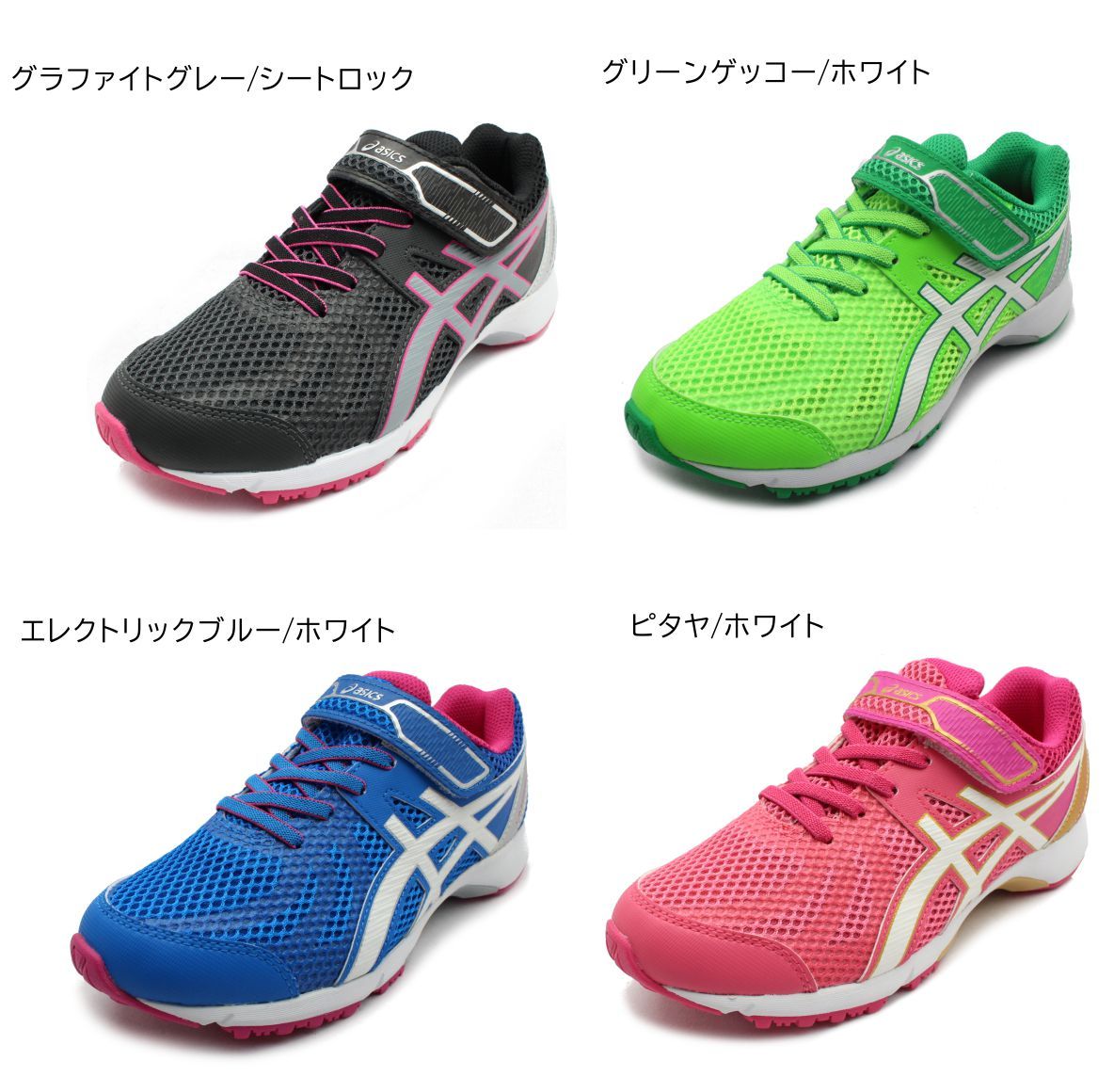 アシックス レーザービーム 1154A053 ジュニア 子供 キッズ 通学 運動靴 スニーカー 男の子 女の子 ASICS LAZERBEAM RE- MG :as1154a053:ミッキー靴店 - 通販 - Yahoo!ショッピング