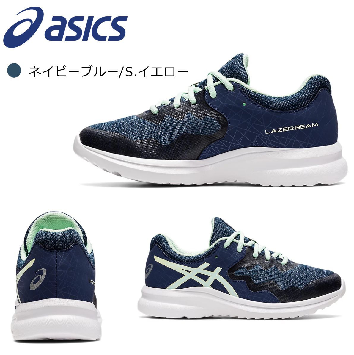 アシックス レーザービーム 1154A113 スニーカー キッズ 白底 ASICS LAZERBEAM MG 紐靴 ランニングシューズ 運動会 ジュニア  男の子 女の子 運動会 通学 :as1154a113:ミッキー靴店 - 通販 - Yahoo!ショッピング