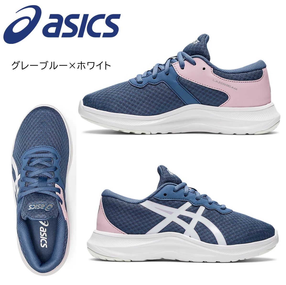 アシックス レーザービーム 2022年最新モデル 1154A128 スニーカー キッズ 白底 ASICS LAZERBEAM 紐靴 ランニングシューズ  運動会 ジュニア :as1154a128:ミッキー靴店 - 通販 - Yahoo!ショッピング