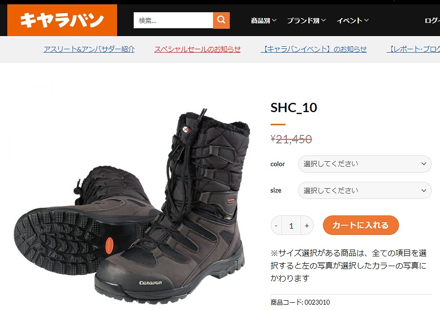 Caravan キャラバン スノーシューズ SHC-10
