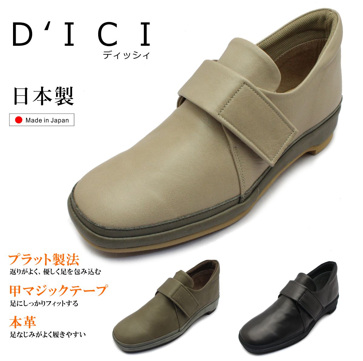 DICI ディッシィ レディース コンフォートシューズ DILF 22251