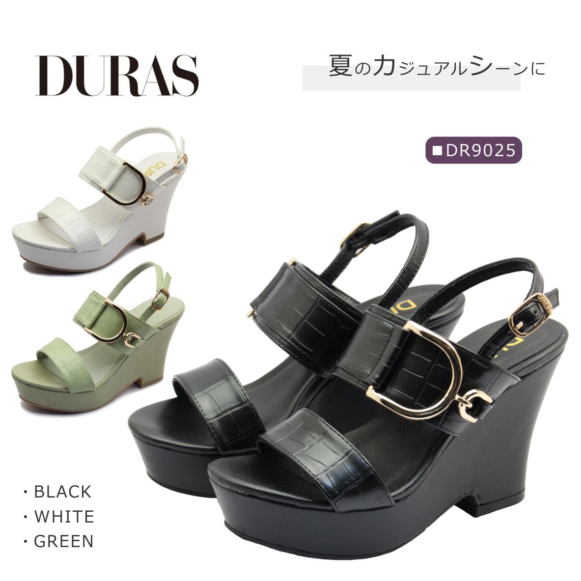 DURAS デュラス レディース サンダル バックストラップ ウェッジ DR