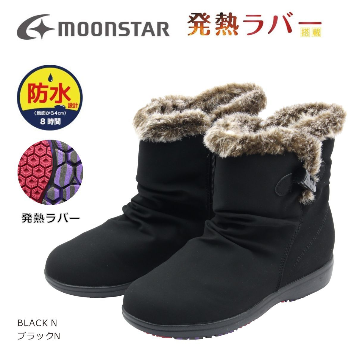 ムーンスター moonstar レディース ウインター ブーツ EVE WPL073 ブラックN 防水 防寒 防滑 :eve073bln:ミッキー靴店  - 通販 - Yahoo!ショッピング