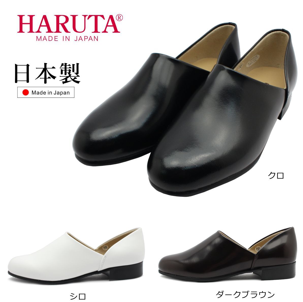 ハルタ HARUTA レディース スポックシューズ 150 EE ドクターシューズ