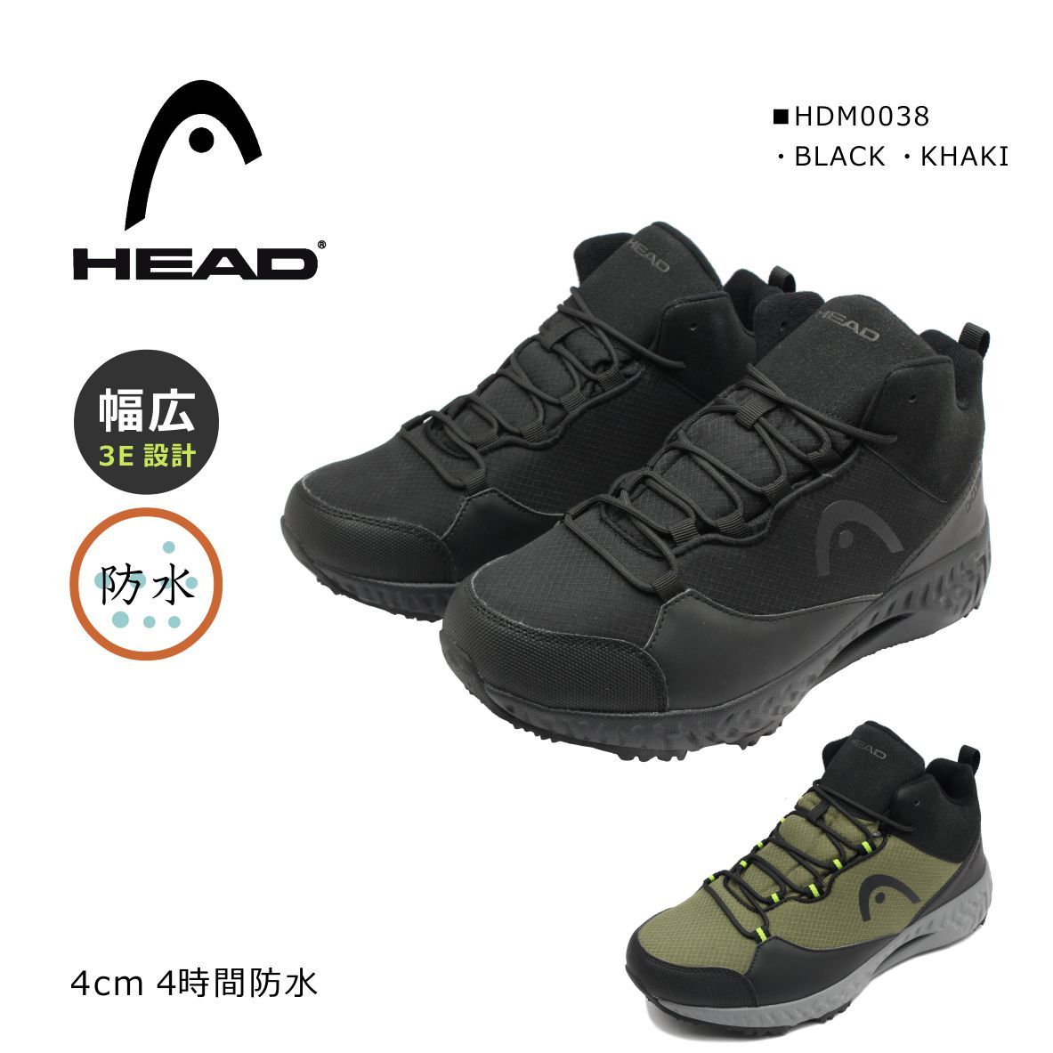 Head ヘッド メンズ スノー ブーツ Hdm 0038 3e 軽量 防寒 防水 防滑 靴 黒 ブラック カーキ Head0038 ミッキー靴店 通販 Yahoo ショッピング