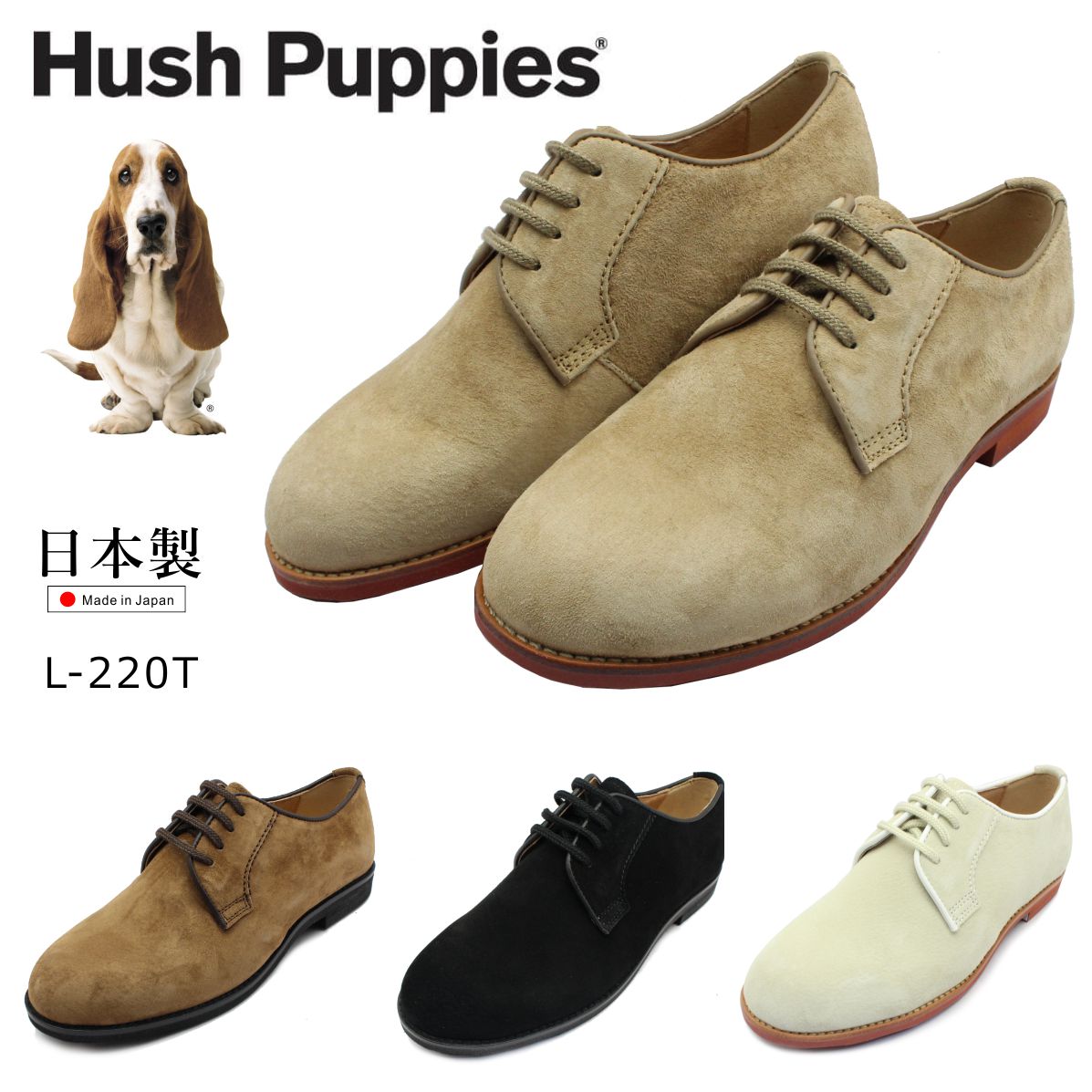 ハッシュパピー レディース L-220T カジュアルシューズ 撥水レザー スエード 日本製 オックスフォード 220T 婦人靴 Hush Puppies  :hush220t:ミッキー靴店 通販 