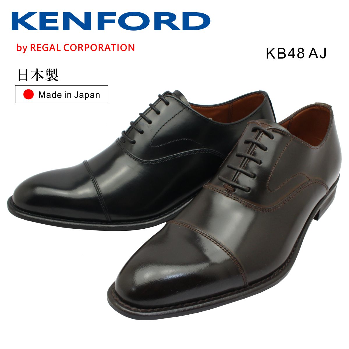 KENFORD ケンフォード メンズ KB48 AJ 3E ストレートチップ ビジネス