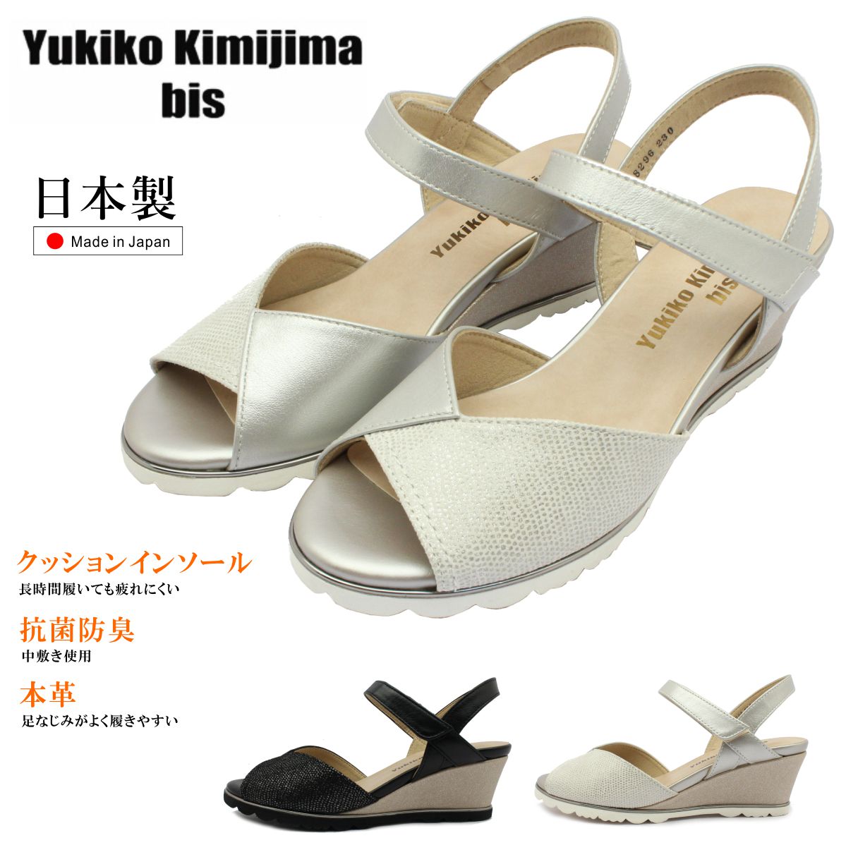 Yukiko Kimijima bisユキコ キミジマ ビス レディース サンダル