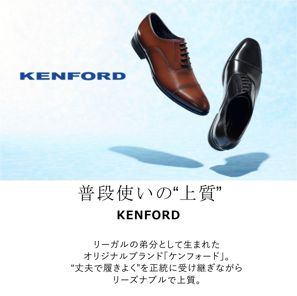 最新 REGAL KENFORD リーガル ケンフォード メンズシューズKP10 AJ 黒