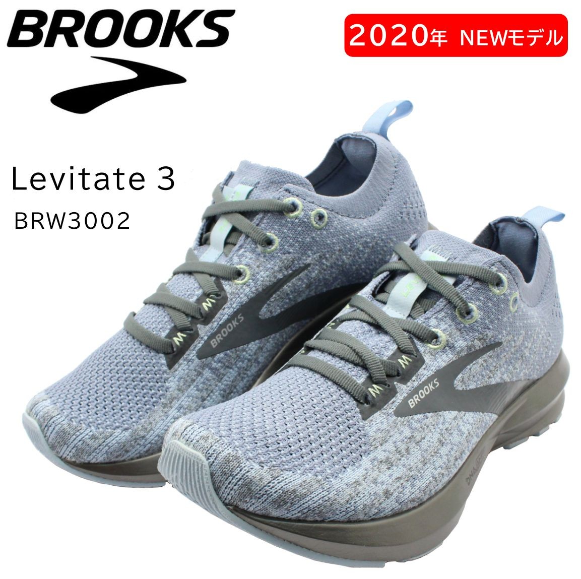 BROOKS ブルックス Levitate3 レビテイト3 レディース ランニングシューズ スニーカー BRW 3002 ライトグレー  :brw3002ltgy:ミッキー靴店 通販 