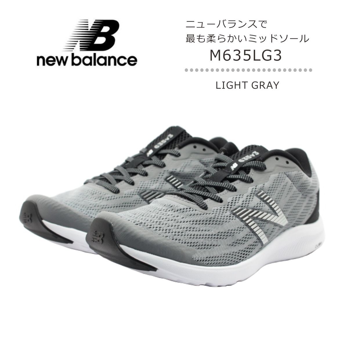 new balance ニューバランス M635LG3 メンズ スニーカー ランニング