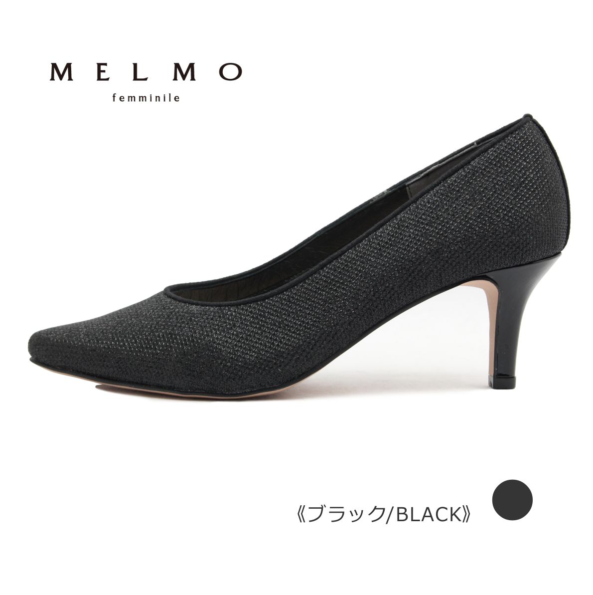 MELMO メルモ レディース パンプス 7853 ポインテッドトゥ シャイニー